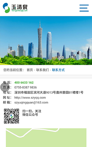 玉清泉環境網站案例圖片2