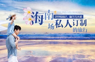 點擊查看康輝旅游-移動端案例