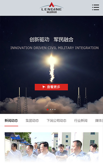 礪劍防務網站案例圖片0
