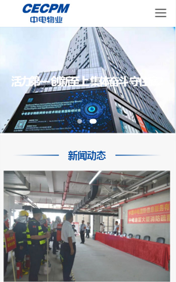 桑達物業網站案例圖片0