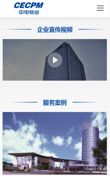 桑達物業網站案例圖片1