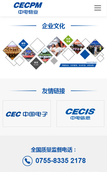 桑達物業網站案例圖片2