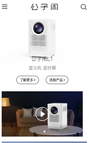 迅達光電網站案例圖片0