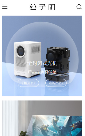迅達光電網站案例圖片1