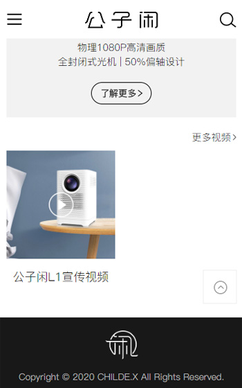 迅達光電網站案例圖片3
