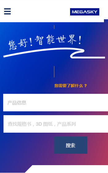 長天智能網站案例圖片0