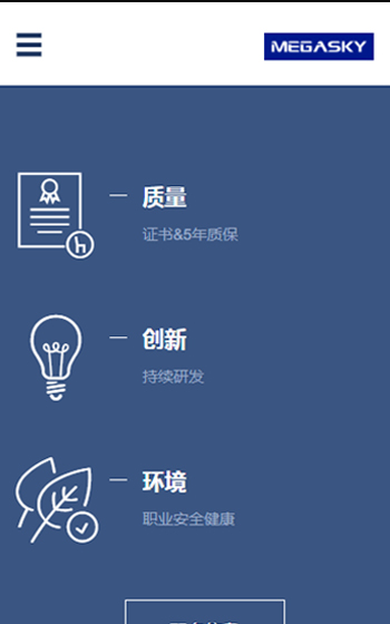 長天智能網站案例圖片2