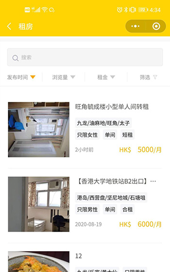 港漂圈社區小程序網站案例圖片1