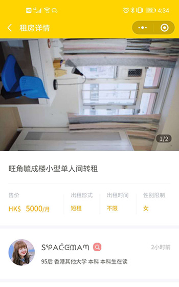 港漂圈社區小程序網站案例圖片3