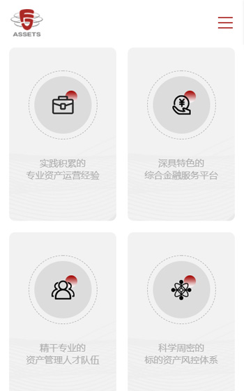 東聚聯合網站案例圖片3