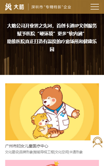 大略設(shè)計網(wǎng)站案例圖片1