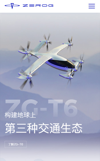 零重力飛機網站案例圖片0