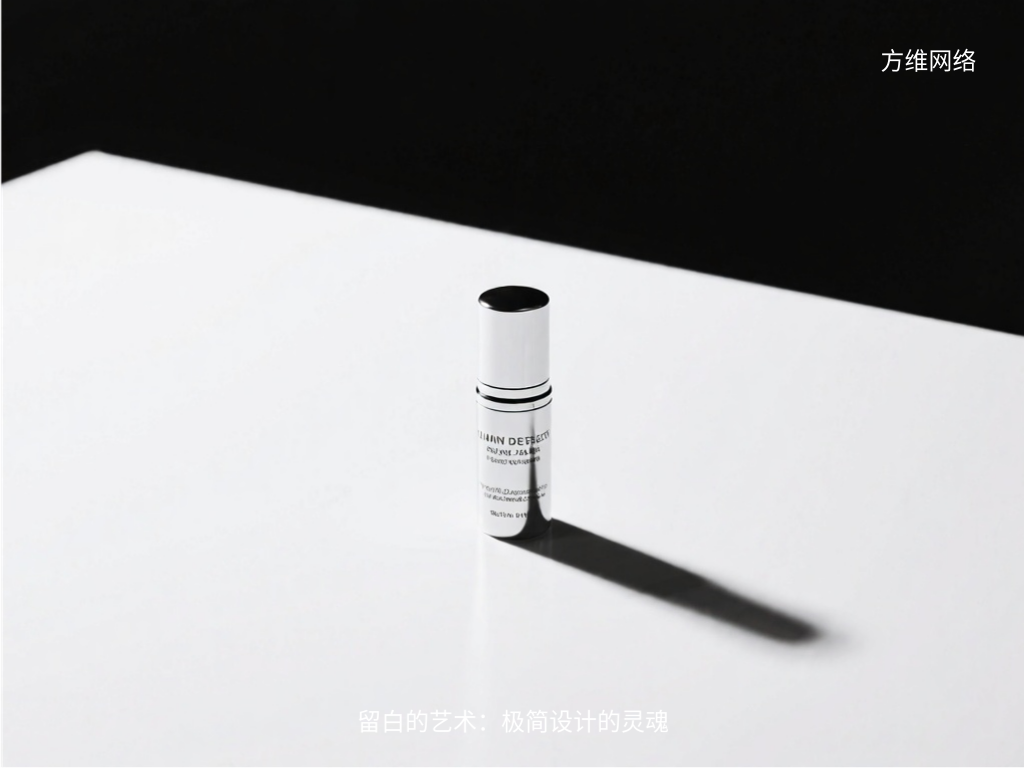 留白的藝術：極簡設計的靈魂