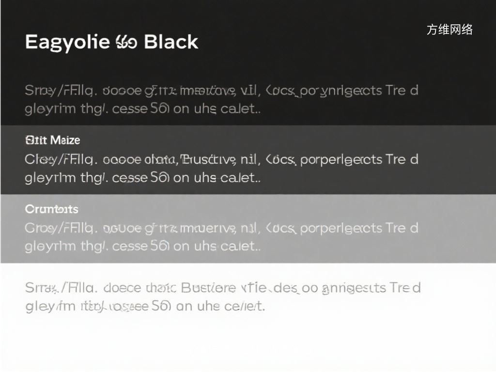 字體選擇：提升閱讀體驗