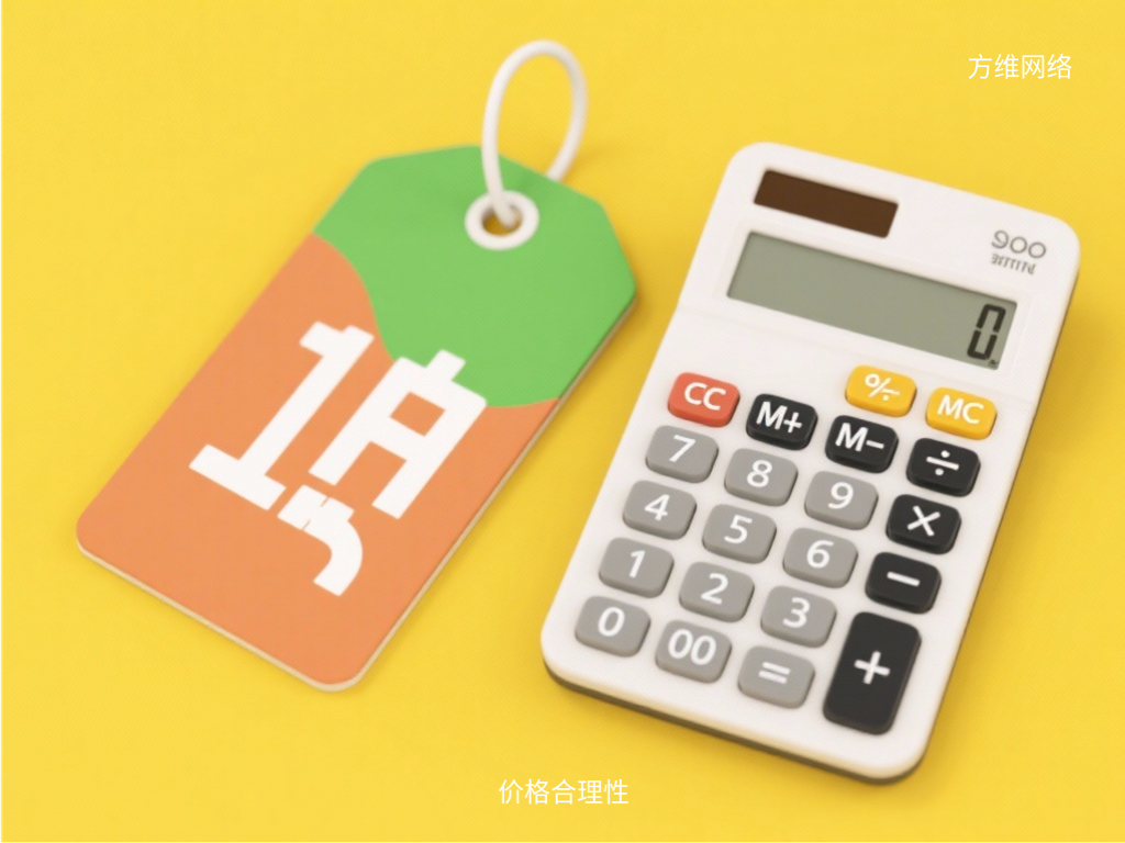 價(jià)格合理性