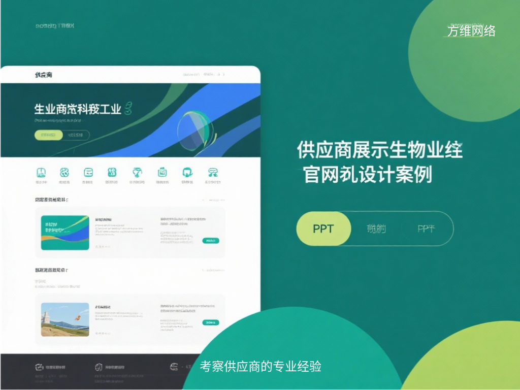 考察供應(yīng)商的專業(yè)經(jīng)驗(yàn)