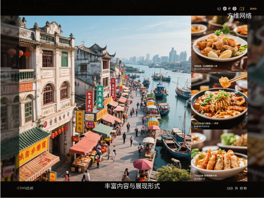 豐富內(nèi)容與展現(xiàn)形式