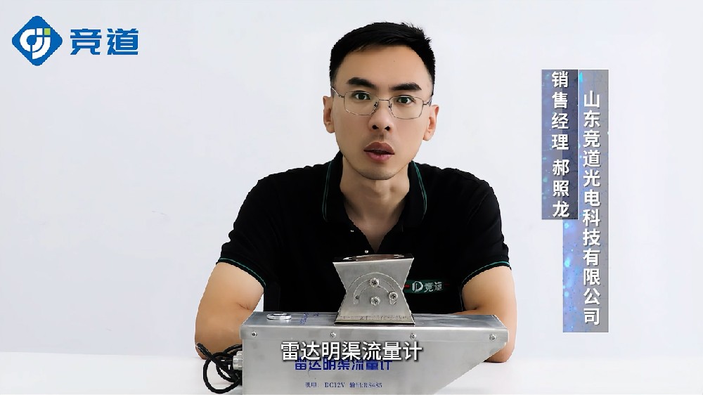 雷達(dá)明渠流量計(jì)非接觸式測(cè)量，抗干擾能力強(qiáng)