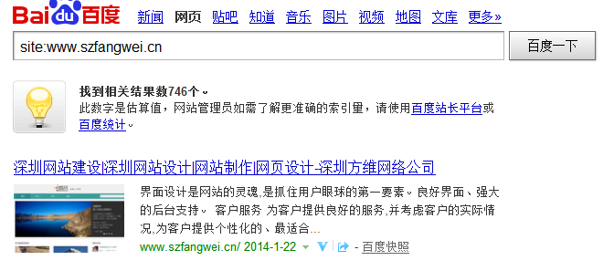 深圳網(wǎng)站建設