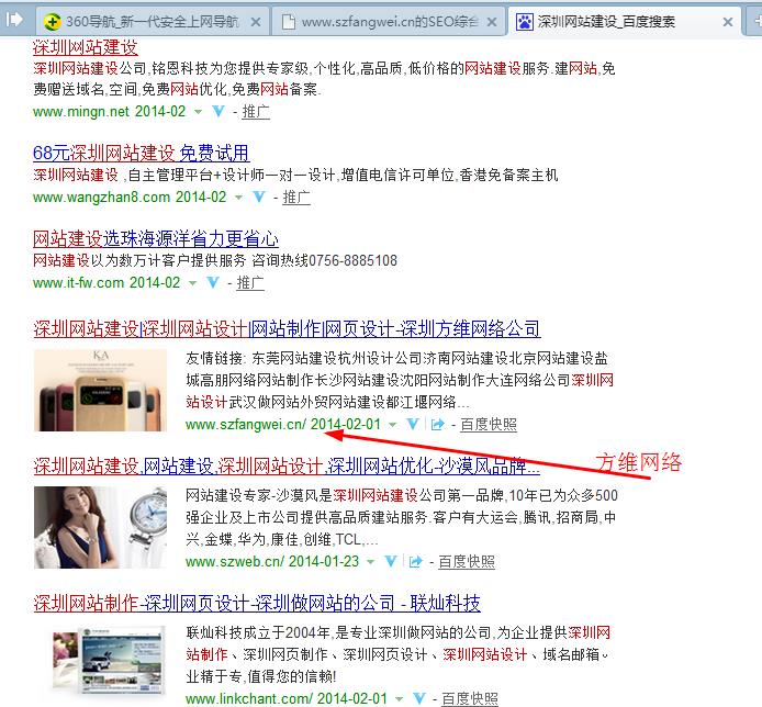 深圳網站建設