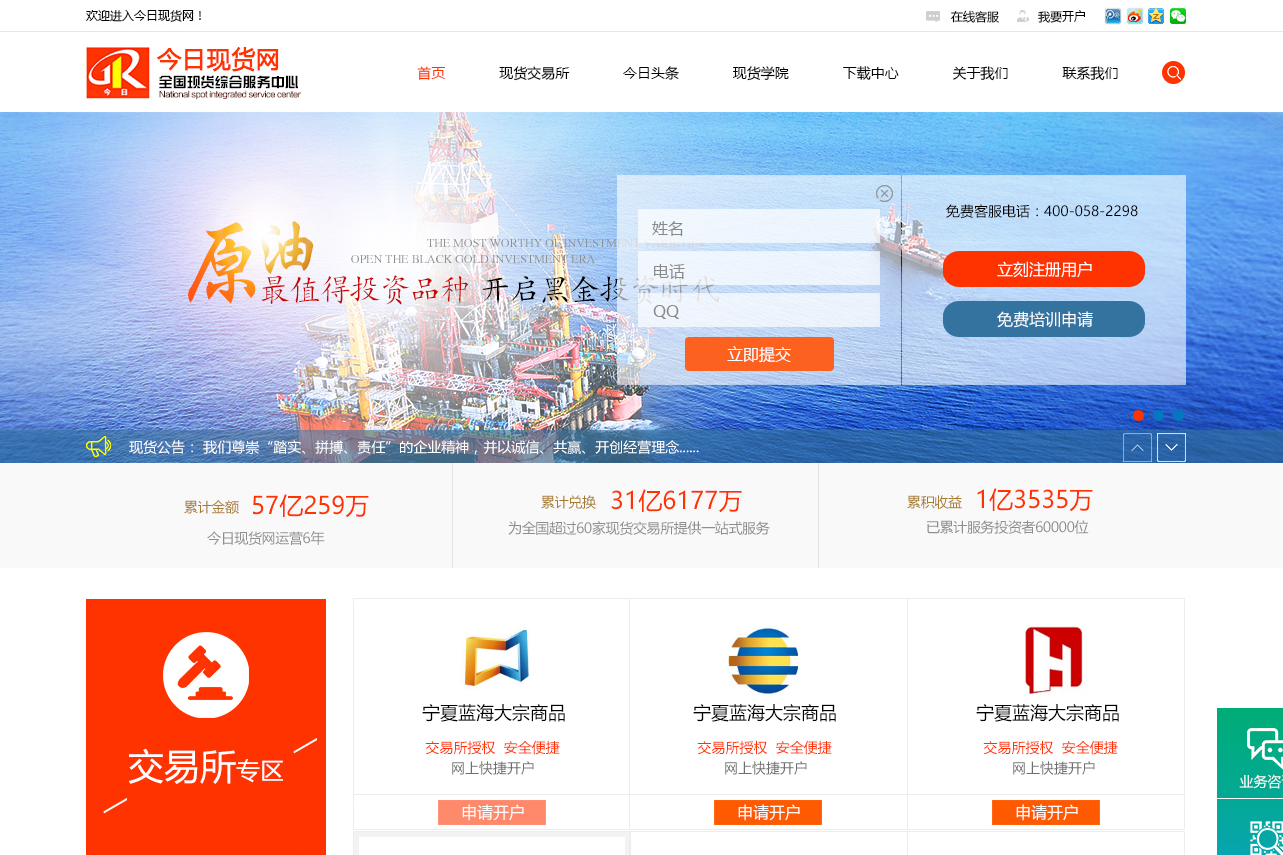 現貨網設計圖1