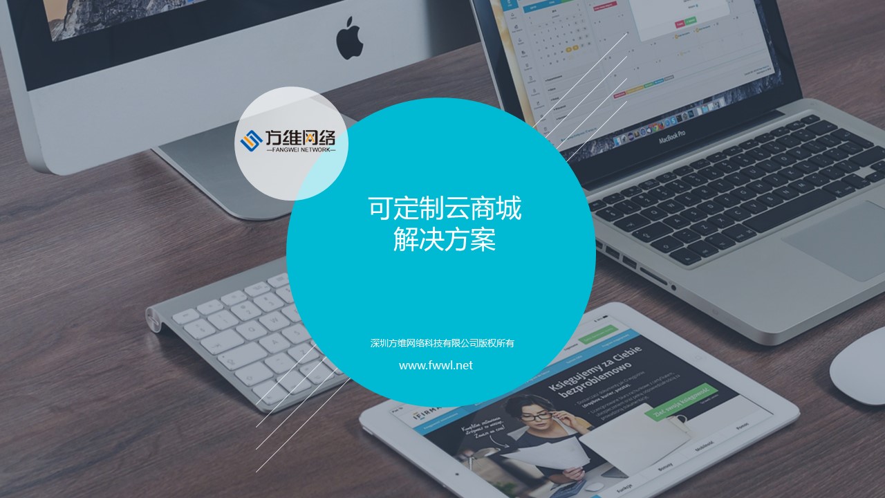 深圳網站建設