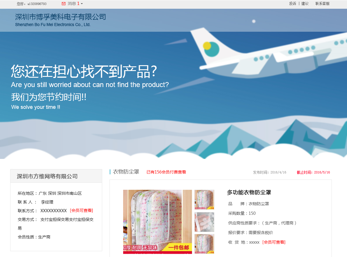 網站設計截圖
