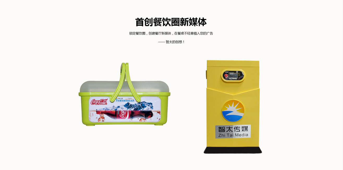 品牌官網建設2
