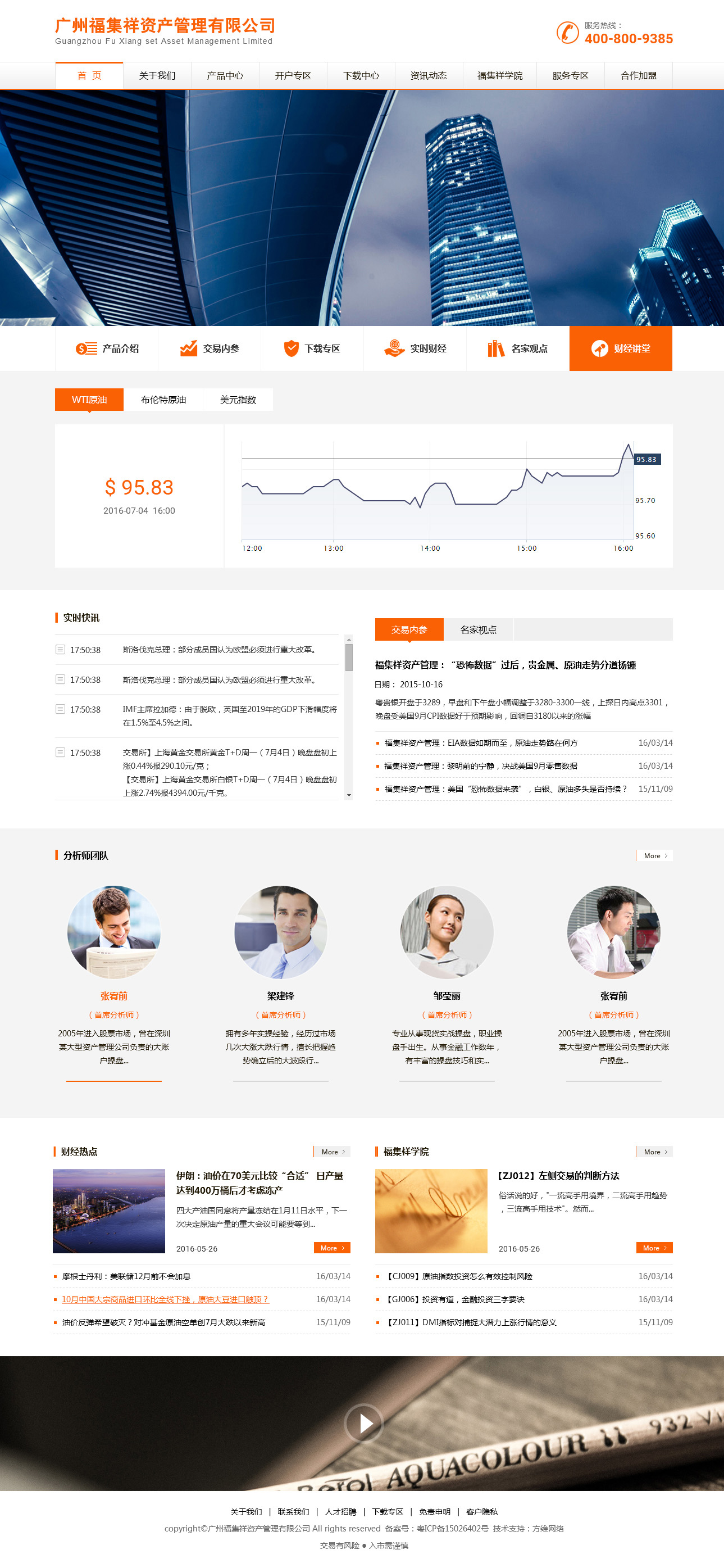 官方網站建設