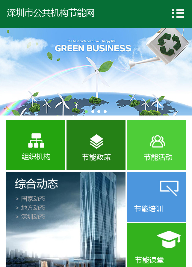 網站設計圖