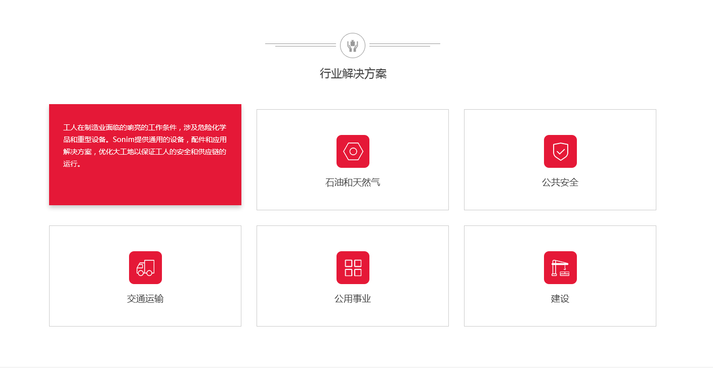 官方網站設計