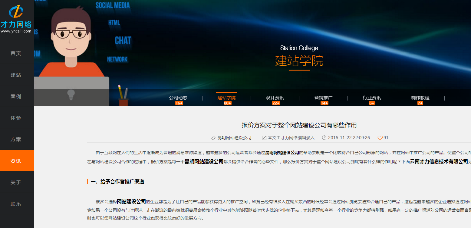 才力網絡抄襲