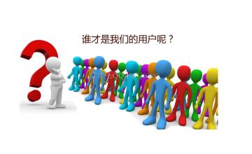 網站用戶體驗