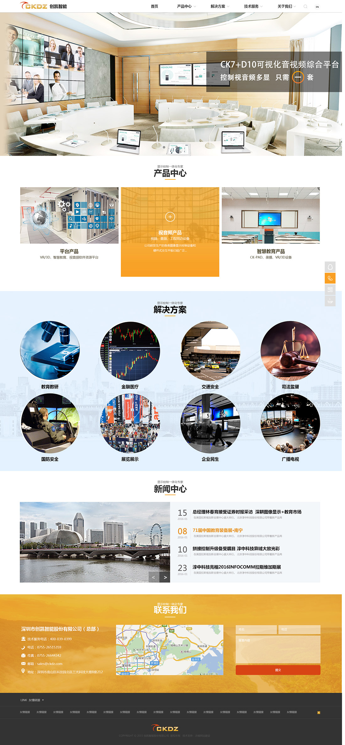 音視頻網(wǎng)站設計