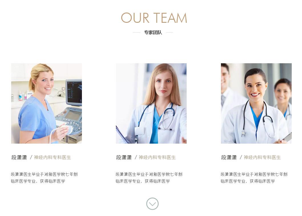 醫療網站設計6