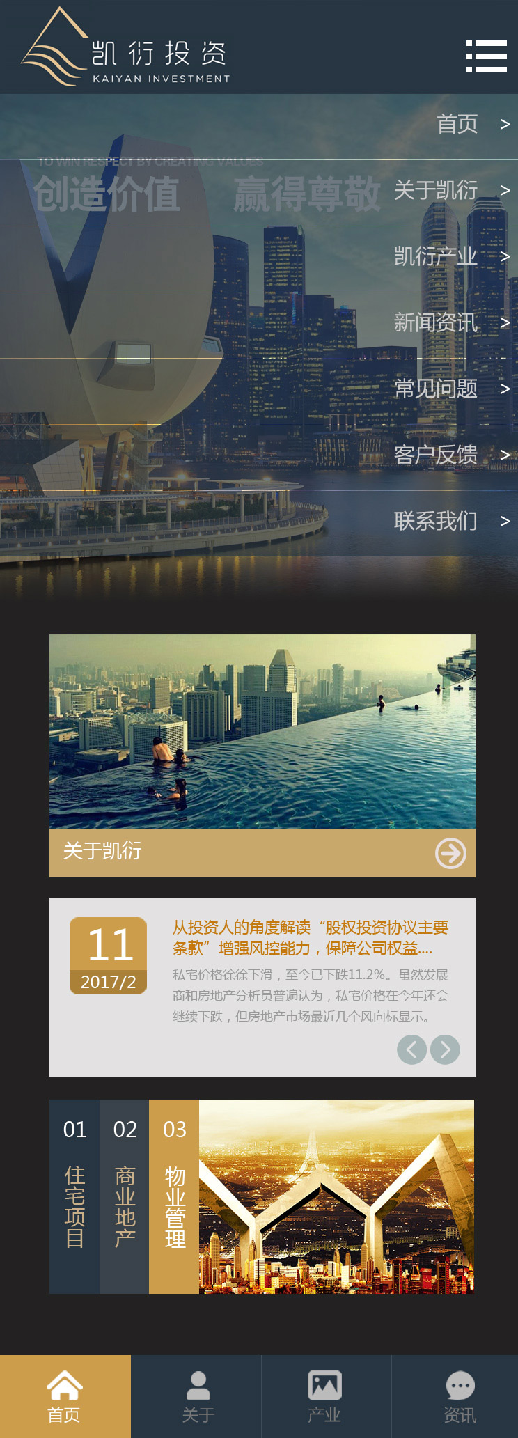 投資網站建設