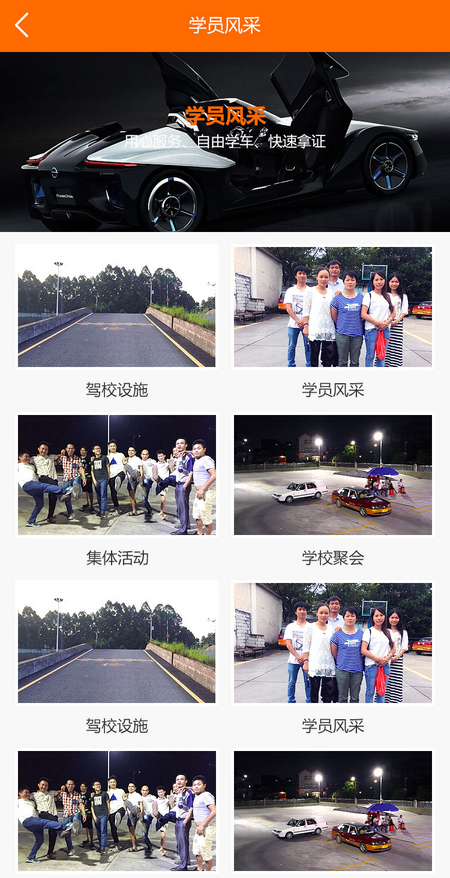 微信小程序學員風采