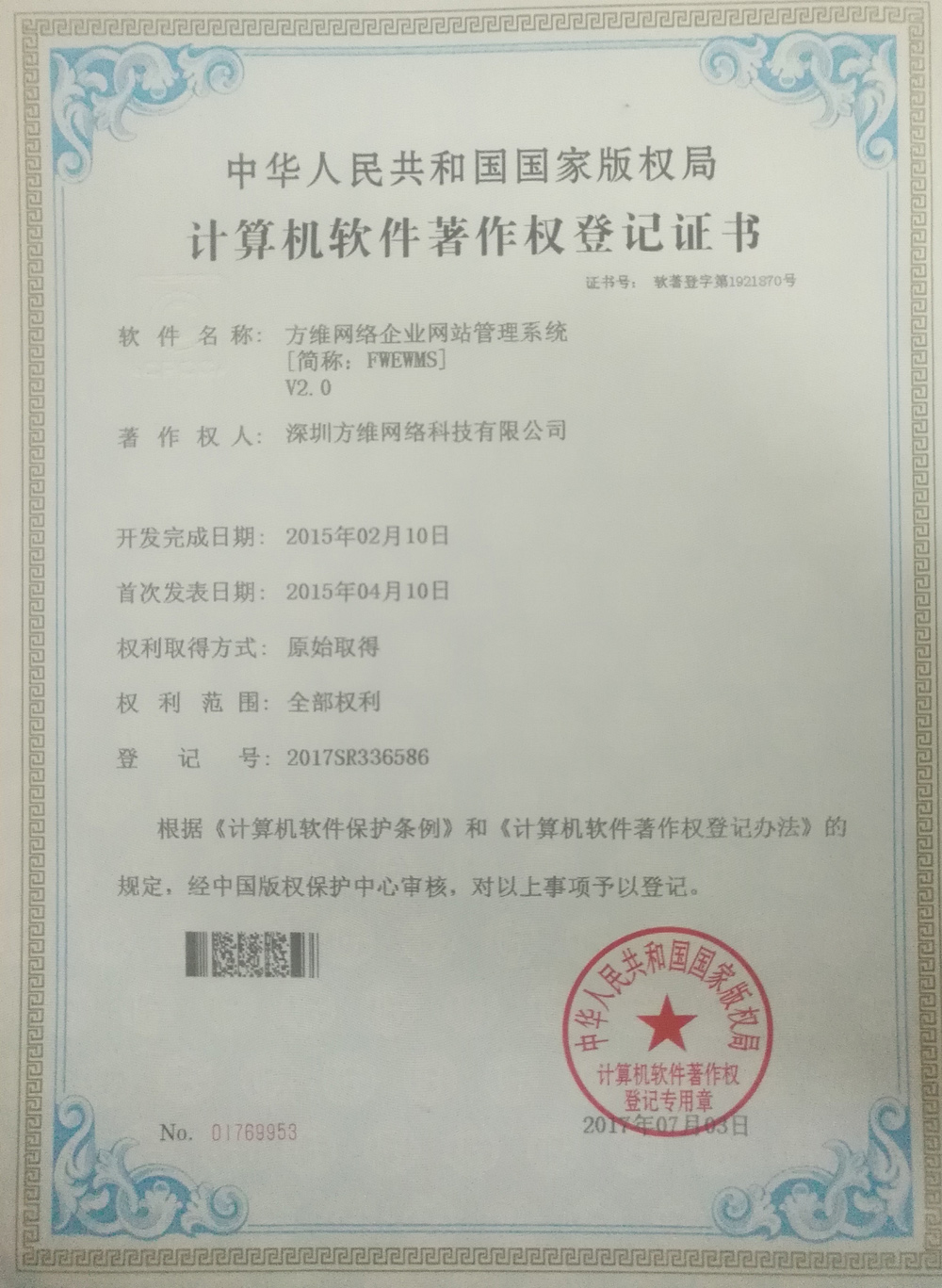 企業網站系統