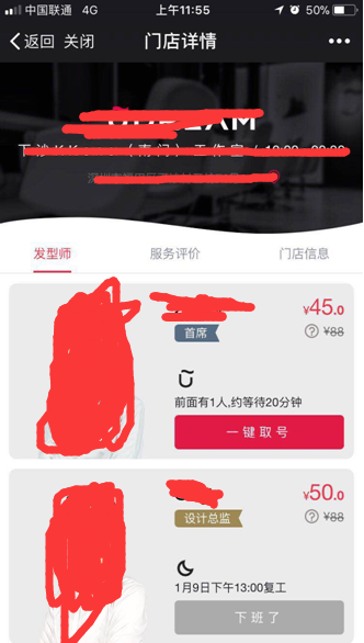 理發微網站