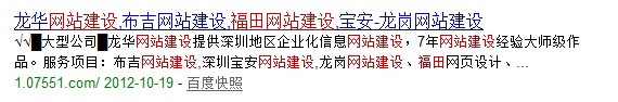 龍華網站建設