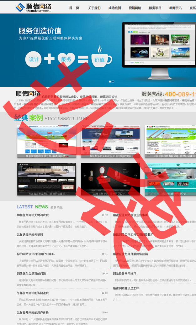 抄襲方維網絡4